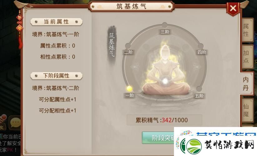 神仙道手游新揭秘