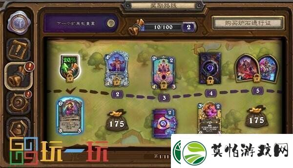 炉石传说国服回归奖励路线一览