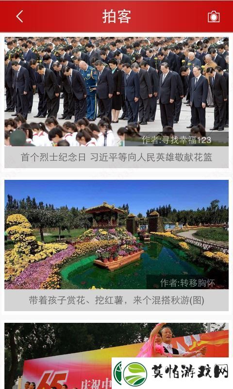 中华新闻app下载安装