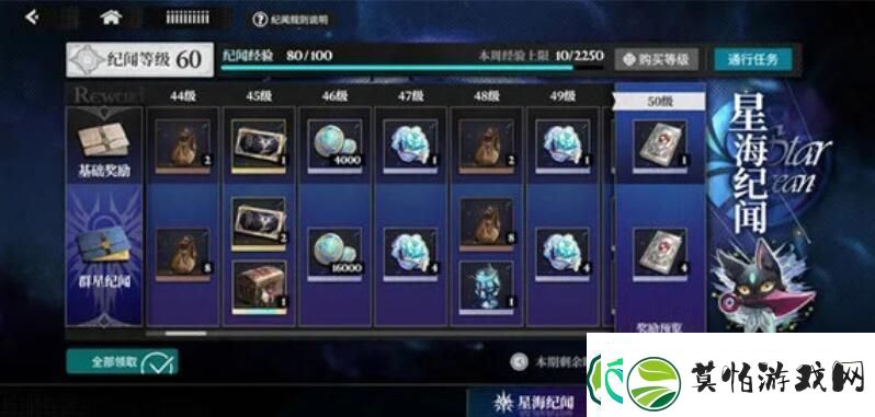 千年之旅星海纪闻第二期怎么样