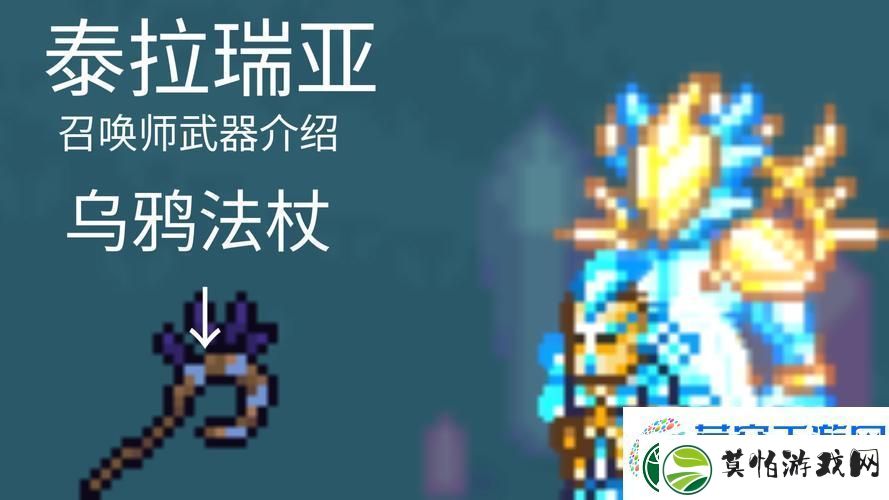 泰拉瑞亚红木剑