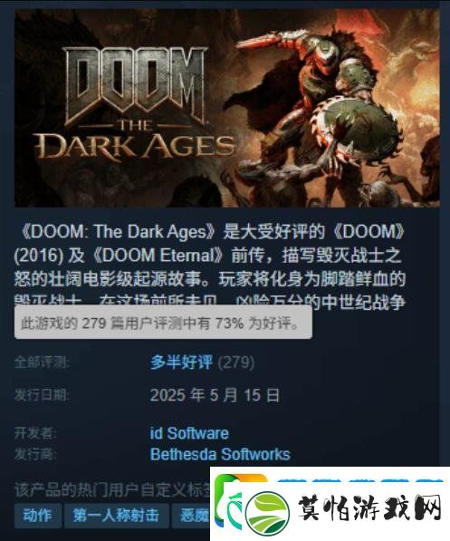 毁灭战士