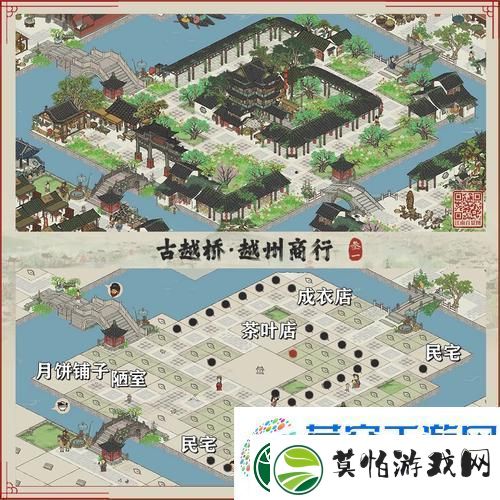 揭秘江南百景图越州商行