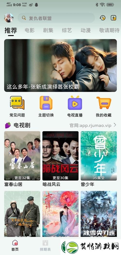 追逐梦想