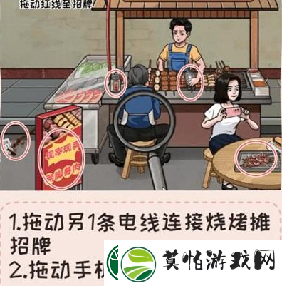 动脑我最强吃个烧烤把烧烤价格砍下来通关攻略