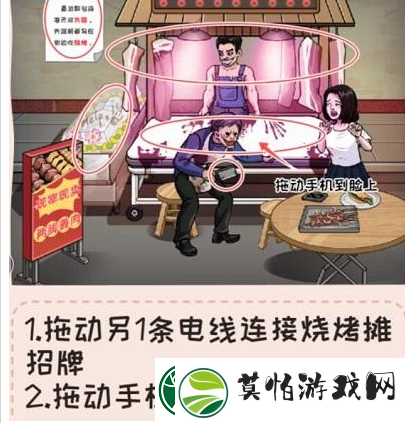 动脑我最强吃个烧烤把烧烤价格砍下来通关攻略