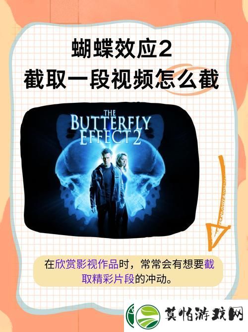 蝴蝶效应2洗手间截了一段