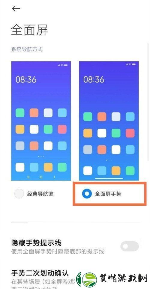 说一说小米11设置全面屏手势教程