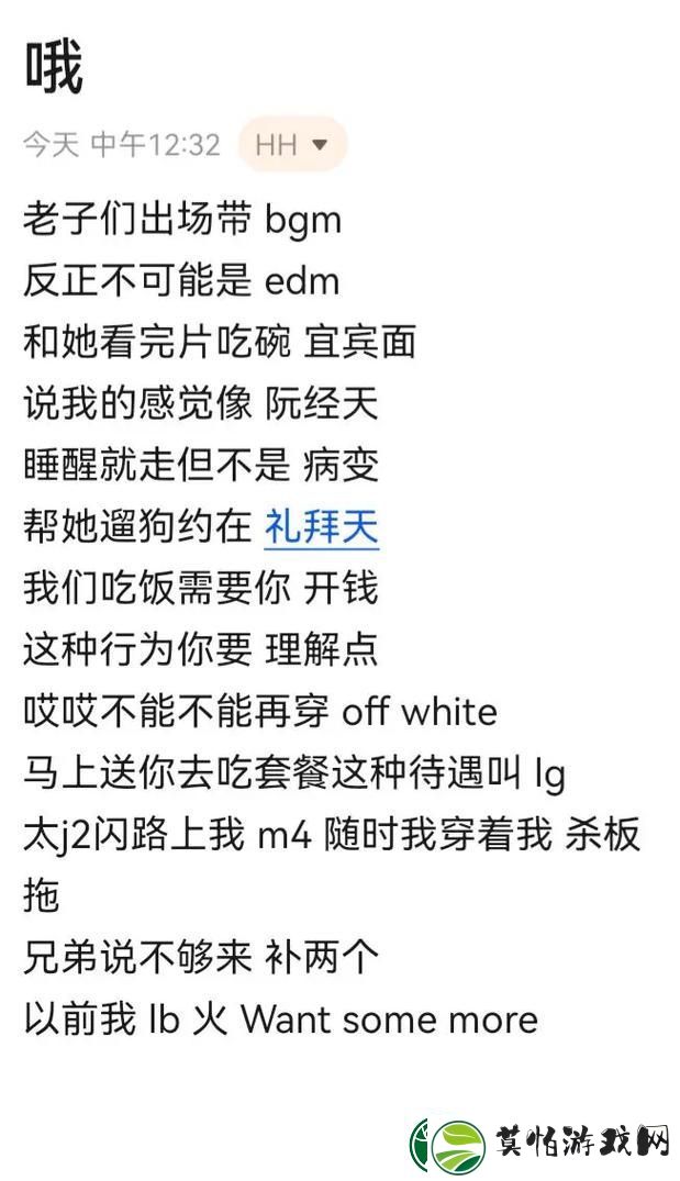 我顶顶顶你就哦哦哦是什么歌