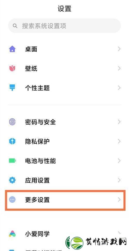 说一说小米11设置全面屏手势教程