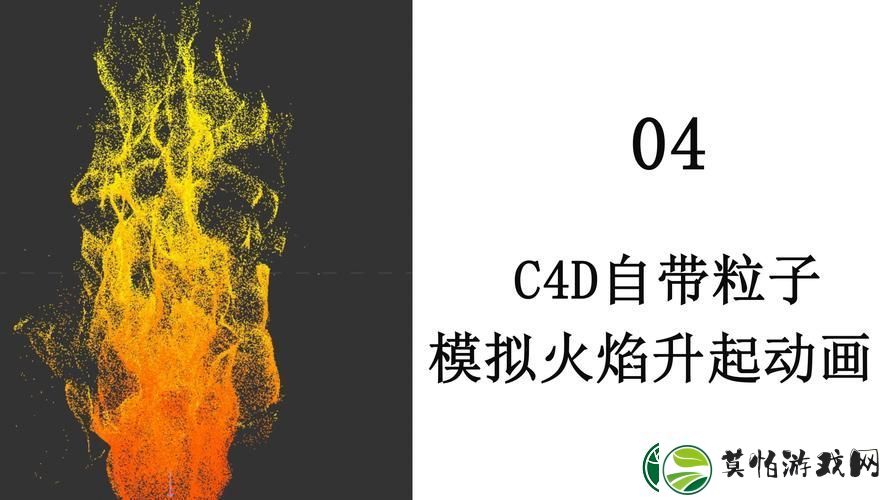 3dmax9喷射2D3D区