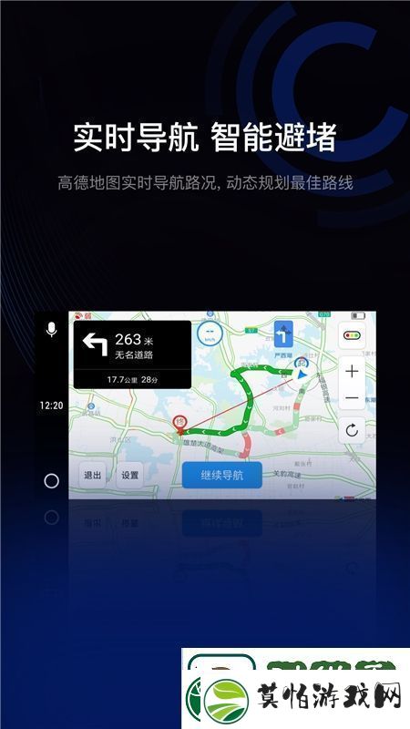 卡仕达导航手机互联app官方版