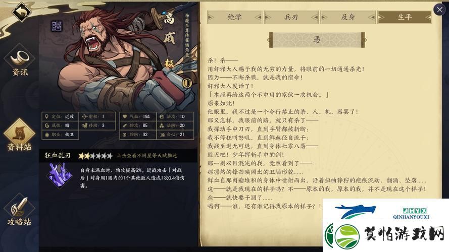 天地劫霸熊高戚全面解析