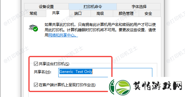 局域共享打印机怎么连接