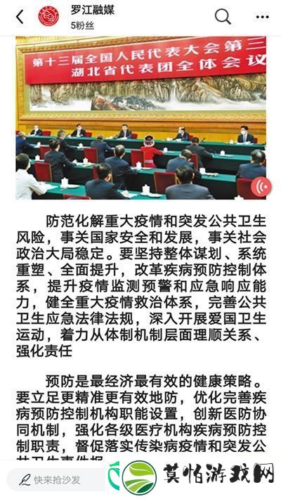 幸福罗江app下载