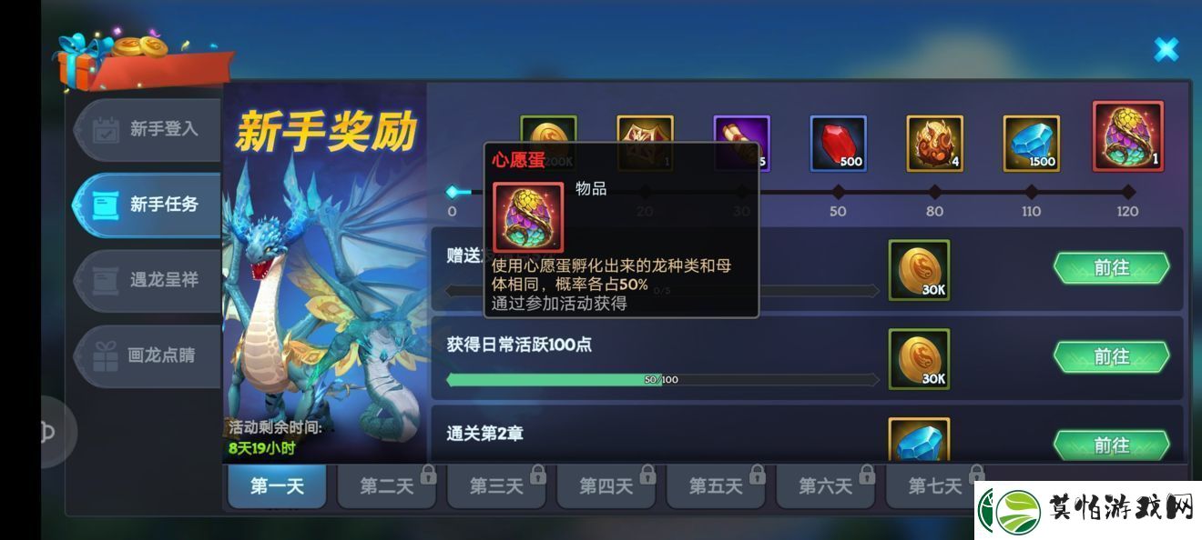 遇见龙兑换码大全
