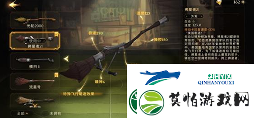 哈利波特魔法觉醒飞天扫帚怎么获得