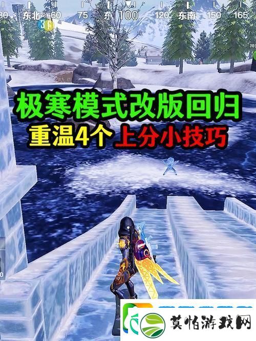 和平精英体验服巨变
