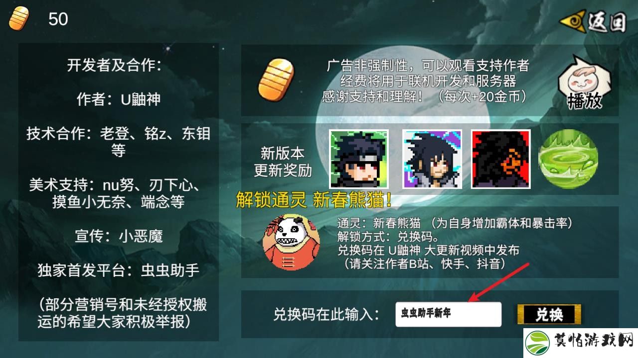像素火影次世代秽土扉间版