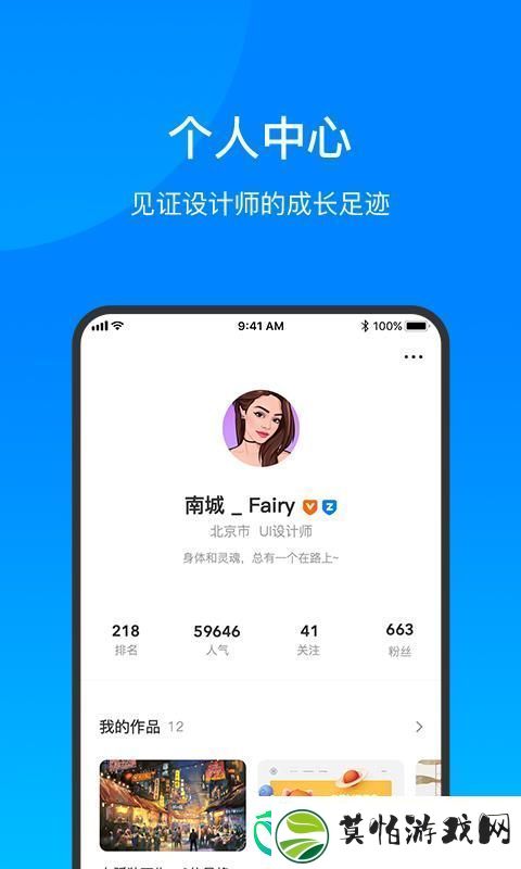致设计app下载安装