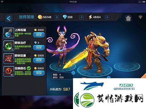 全民超神闯关模式1