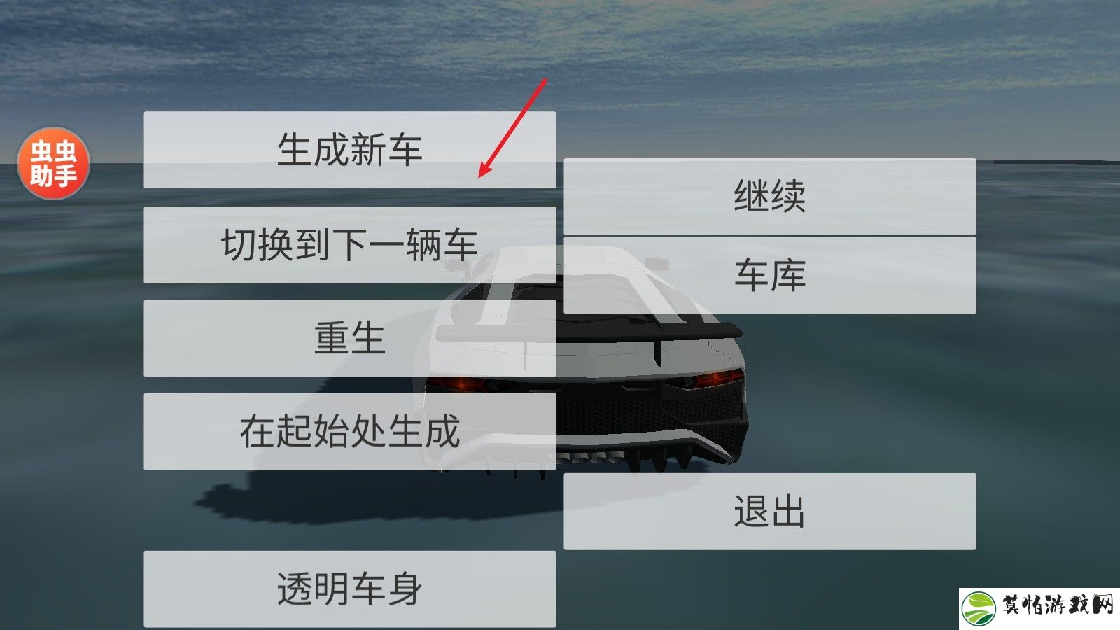 车祸物理模拟器汉化版