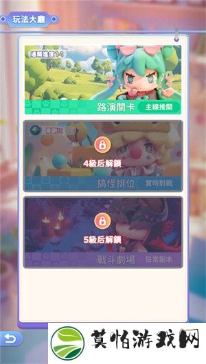 玩法介绍4