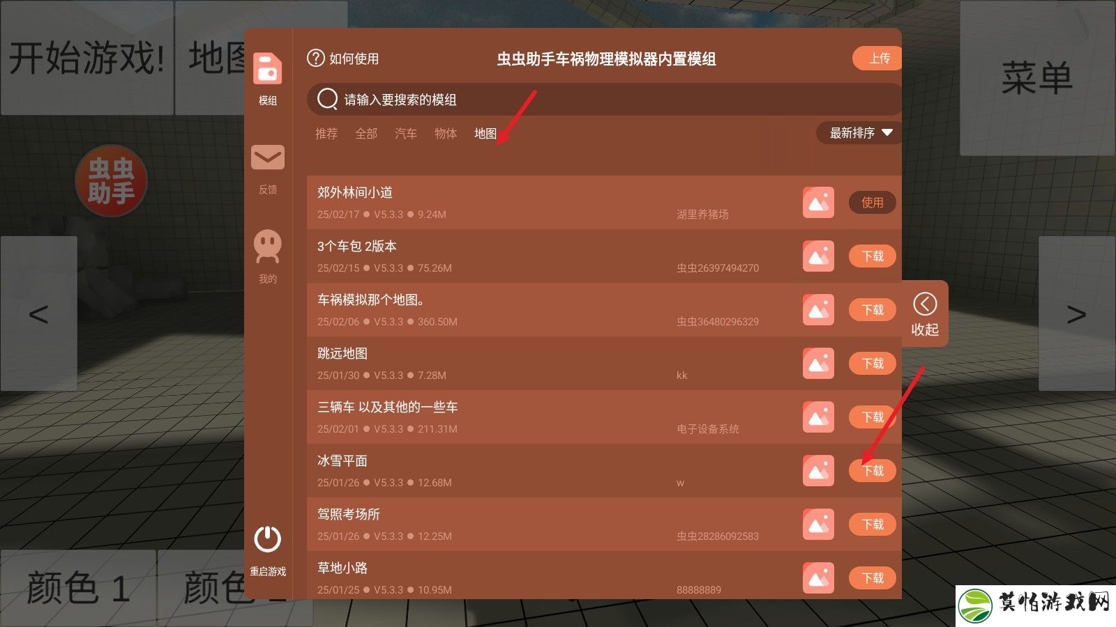 车祸物理模拟器汉化版