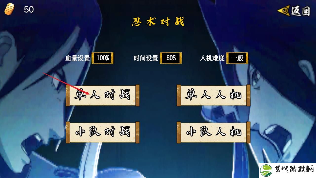 像素火影次世代最新版