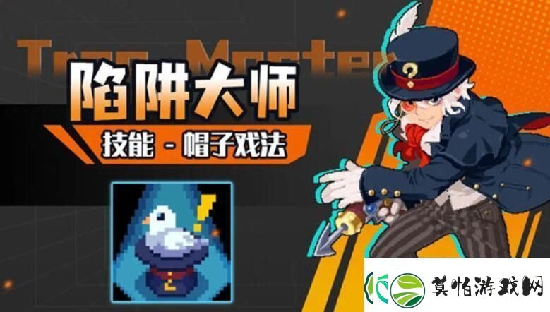 元气骑士陷阱大师三技能怎么解锁
