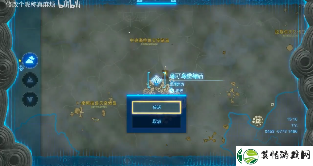 塞尔达传说王国之泪女神像在哪