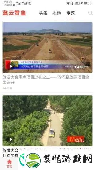 冀云赞皇最新版app下载安装