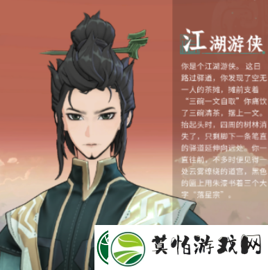 问剑长生身世怎么选