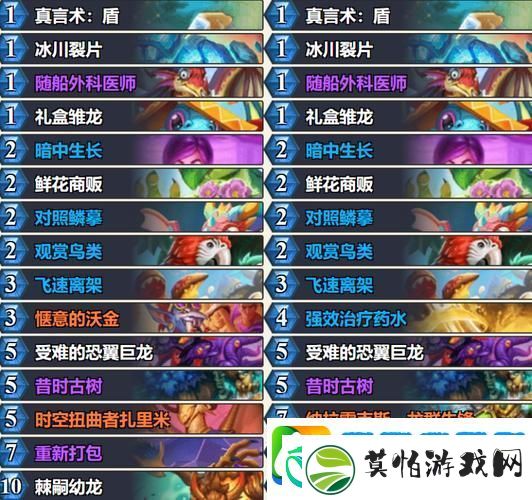 炉石传说竞技场新宠