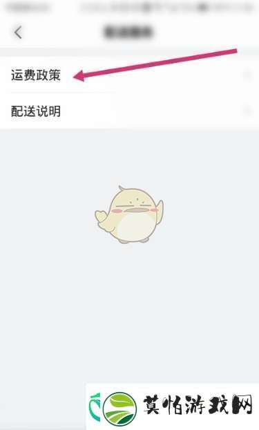 山姆要配送费吗