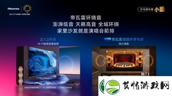 重磅新品！海信发布2025超级大单品小墨E5Q