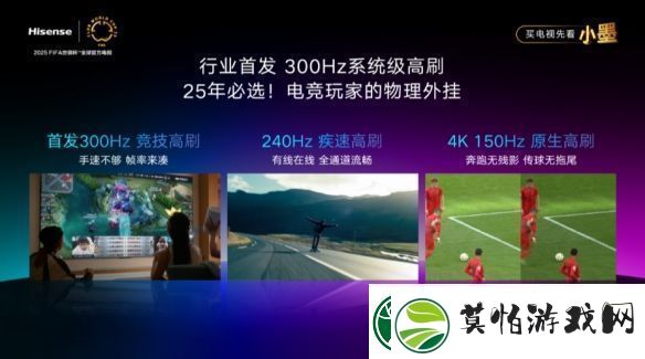 重磅新品！海信发布2025超级大单品小墨E5Q
