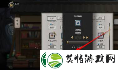 鬼谷八荒洗髓丹获得方法