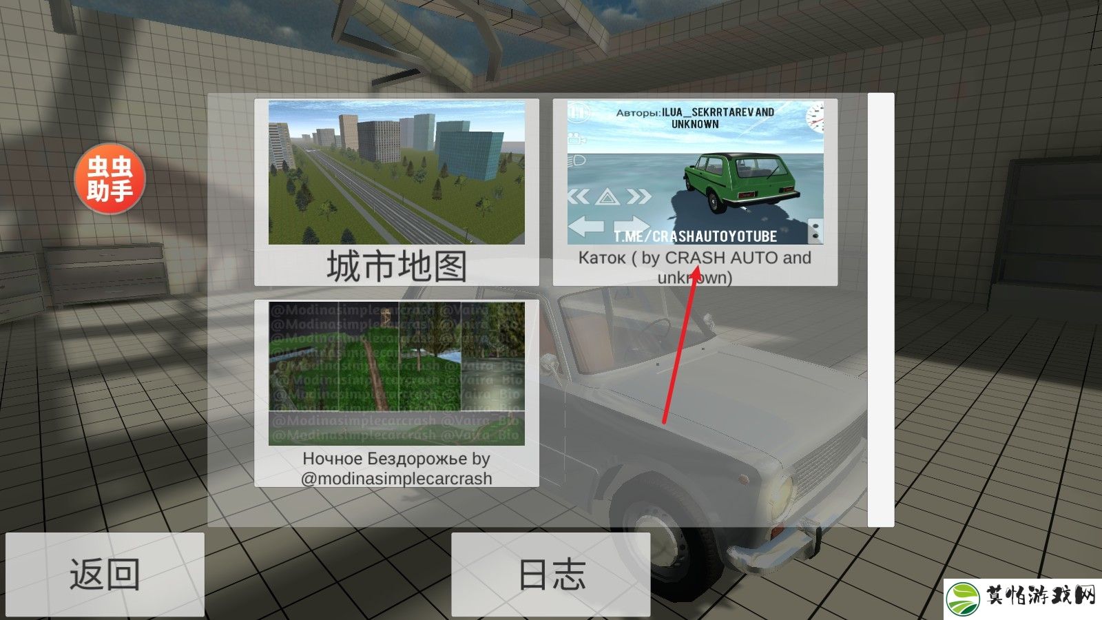车祸物理模拟器汉化版