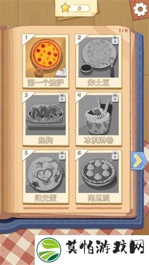 烹饪王国