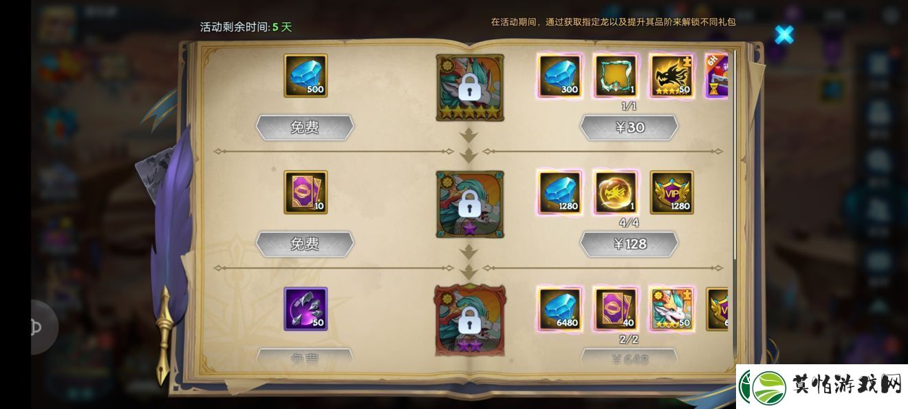 遇见龙兑换码大全