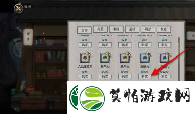 鬼谷八荒洗髓丹获得方法