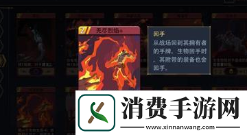 恶魔秘境怒火灌溉怎么玩