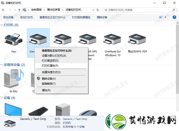 如何共享一台打印机给多台电脑使用