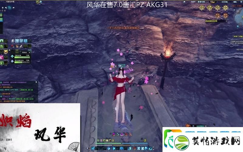 天涯明月刀手游