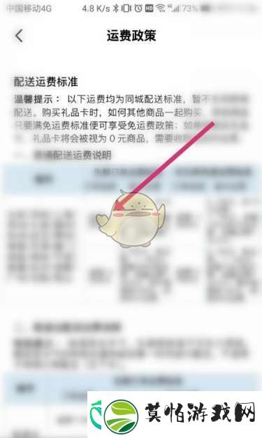 山姆要配送费吗