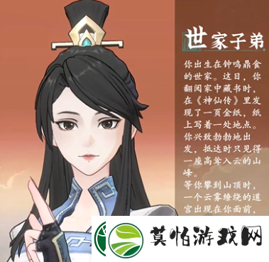 问剑长生身世怎么选