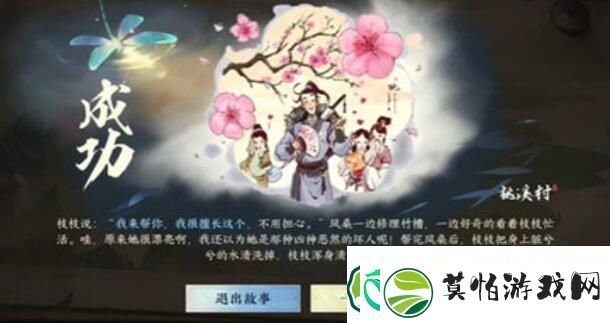 逆水寒手游能工巧匠游历任务完成攻略