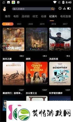 手指影视下载手指影视最新版下载