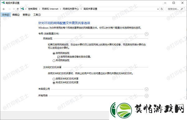 如何共享一台打印机给多台电脑使用